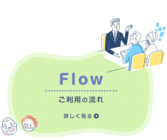 banner_flow_half